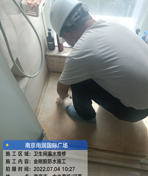 华安家庭卫生间渗水的处理与维护方法