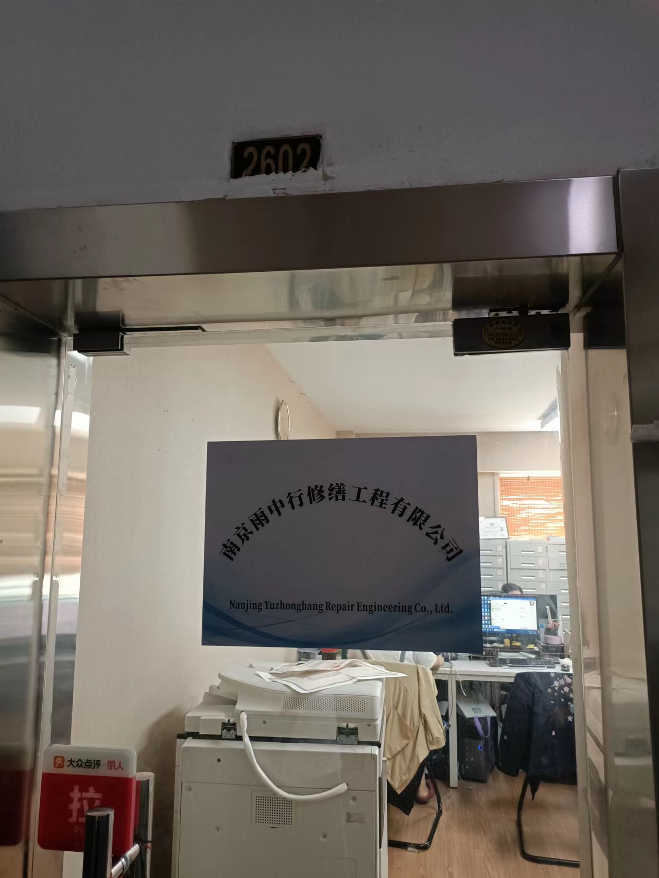 华安第三方房屋维修单位