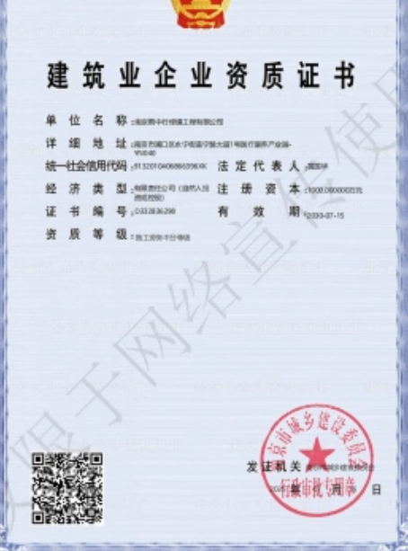 华安建筑施工资质证书